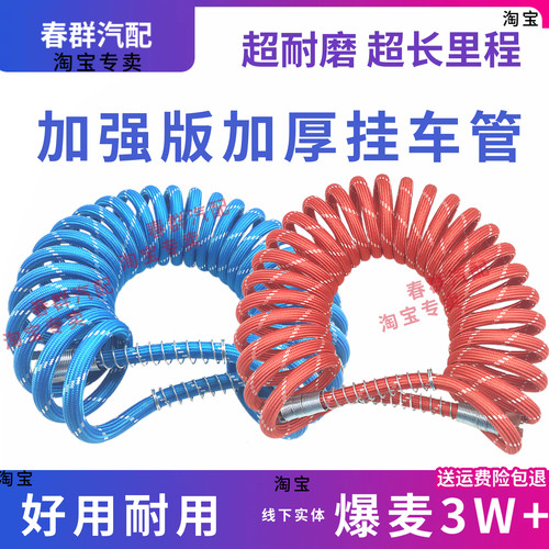 半挂车刹车气管抗冻防爆高强度