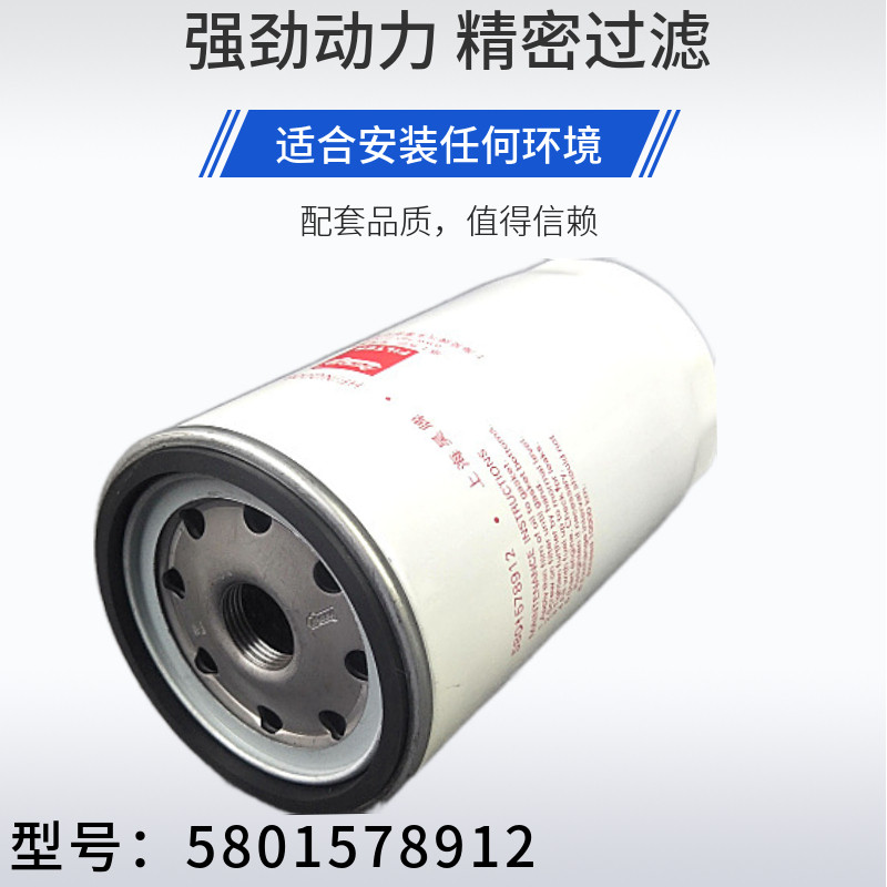 5801578912滤芯C13柴滤适配上汽依维柯F0001-G红岩杰狮柴油滤清器