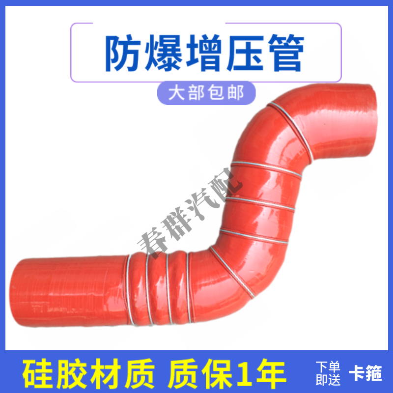 春群适配德龙F20003000中冷器散热器出水硅胶管DZ95259535815包邮