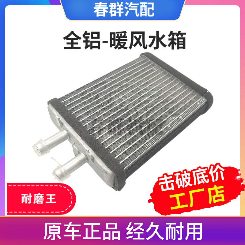 适用欧幔汽车原厂配件暖风水箱
