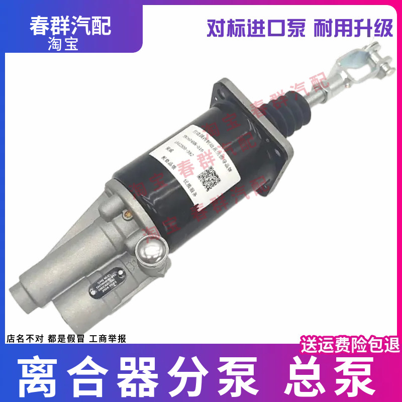 重汽豪沃汕德卡离合器分泵助力器