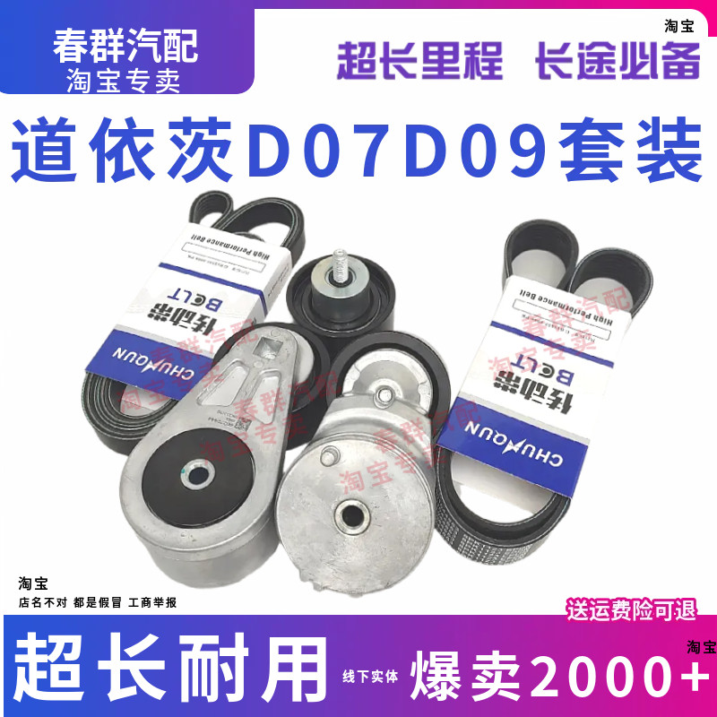 三一重卡道依茨原厂皮带涨紧轮