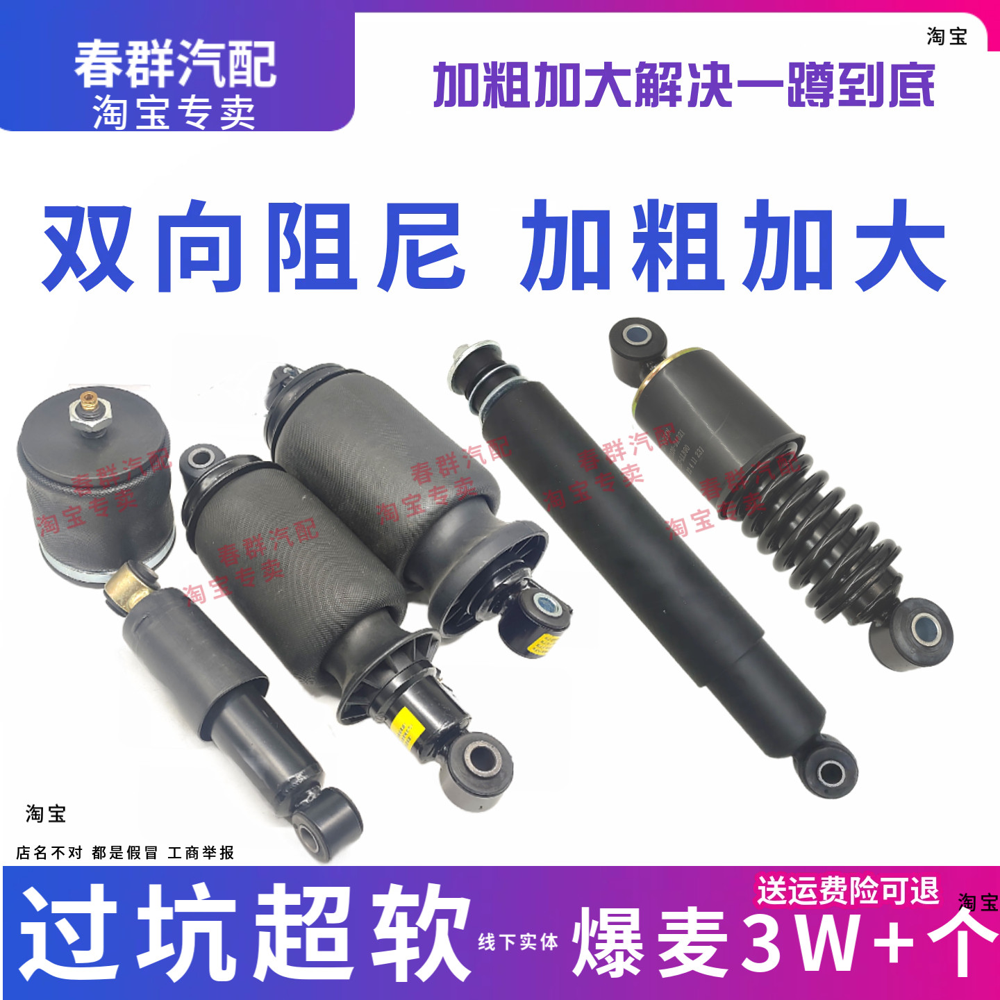 解放j6p悍V天V领航减震器气囊
