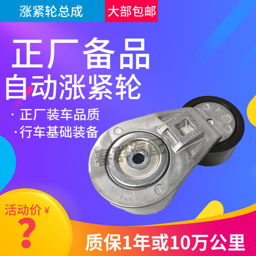 涨紧轮康明斯欧曼GTLEST原厂升级