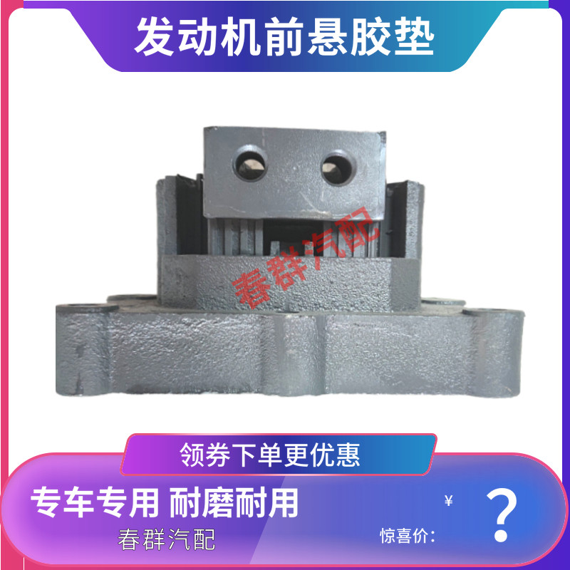支架垫胶垫适用于联合卡车配件发动机变速箱前悬置软垫橡胶垫支撑