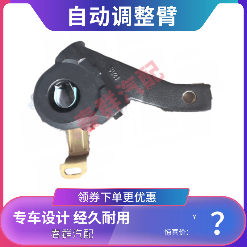 货车卡车春群适配奥威悍威新大威华菱中桥后桥刹车调整臂包邮
