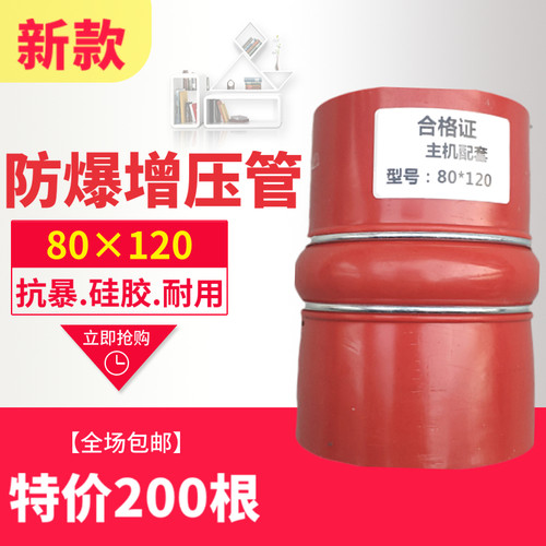 春群适配欧曼etx gtl380发动机增压器中冷器胶管 包邮 80*120包邮