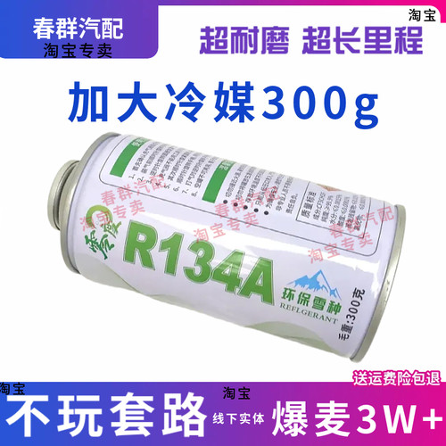 空调冷媒R134a环保氟利昂