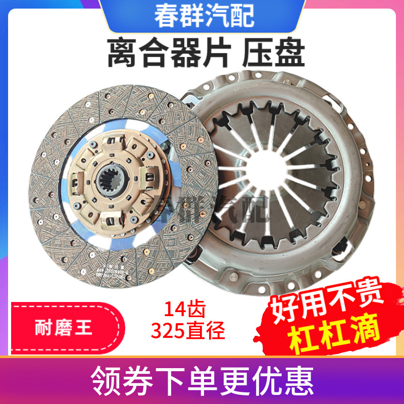 云内D30离合器片加强原厂配件