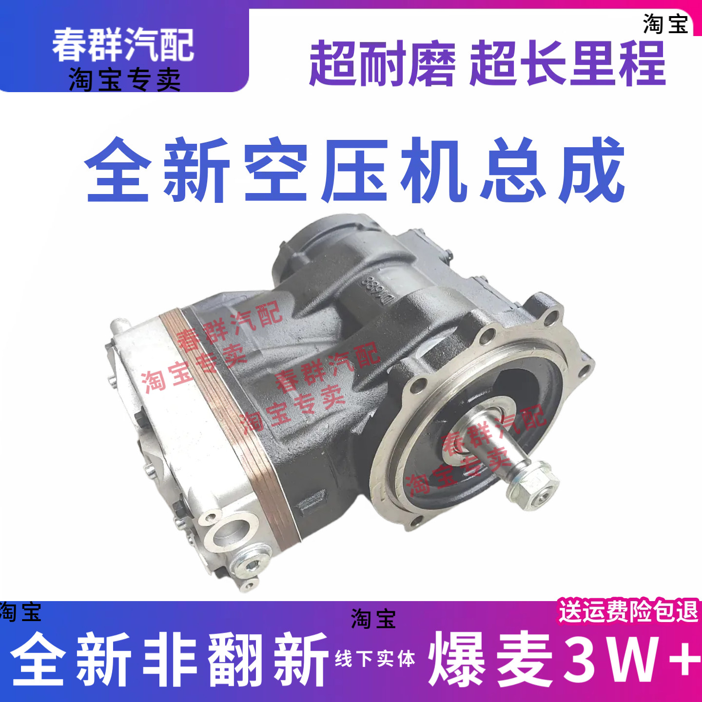 春群空压机解放J6PJH6打气泵