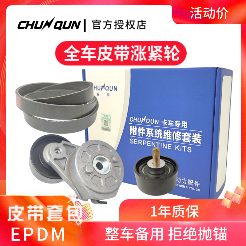 杭州叉车皮带涨紧轮玉柴发动机