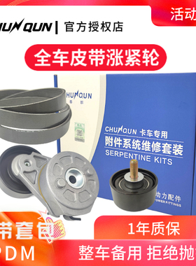 适配杭州叉车配件柴玉发动机YC4A115皮带涨紧轮D7300-1002460原厂