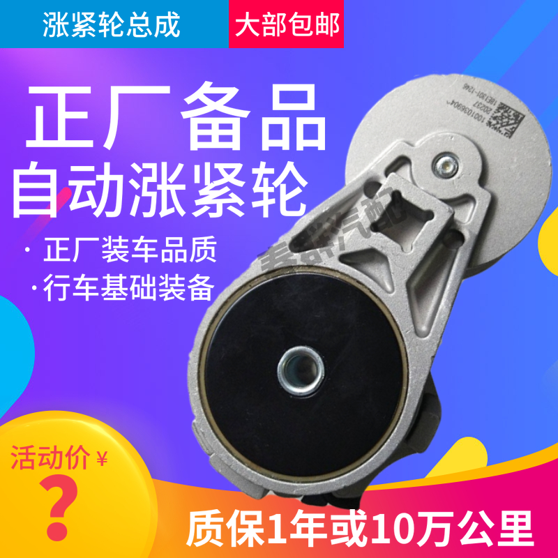 维柴发动机悍V375涨紧轮原厂配件