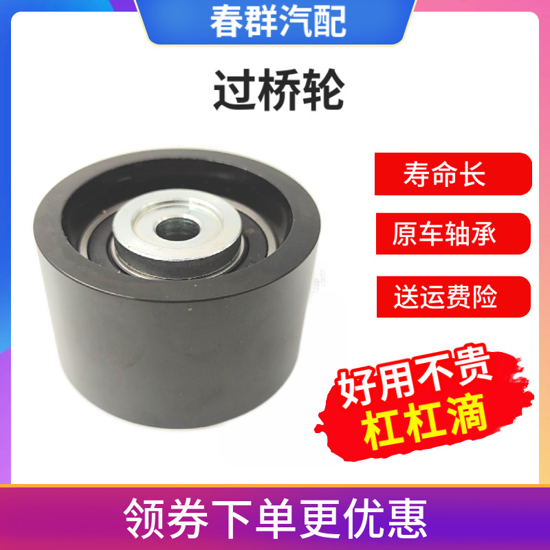 皮带涨紧轮K6000-1002470A适用联合重卡乘龙H7柴玉YC6K发动机配件