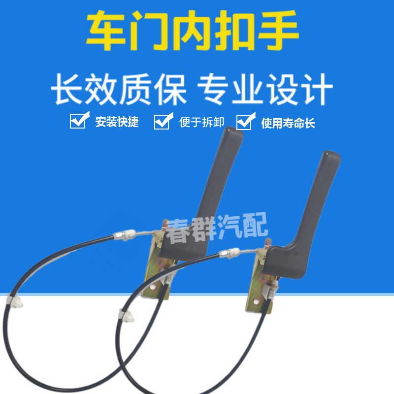 春群适配解放J6车门内扣手J6P门内拉手开启手柄外开门锁解放配件