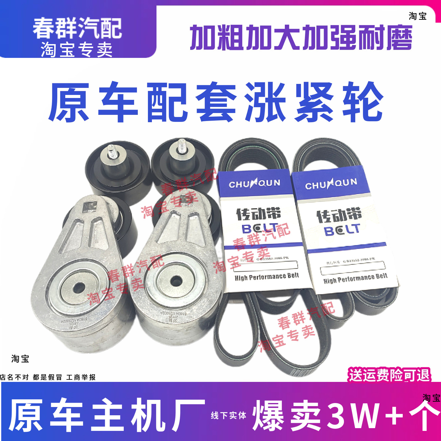 春群张紧轮上柴发动机杰狮金刚图片
