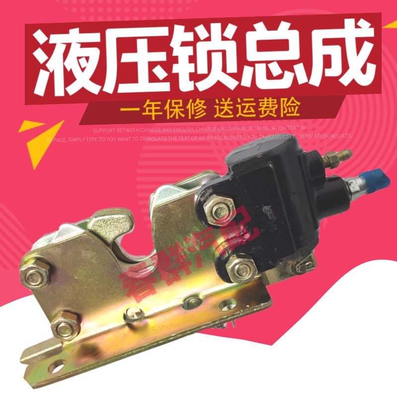 液压锁总成欧曼ETX锁止机构加厚