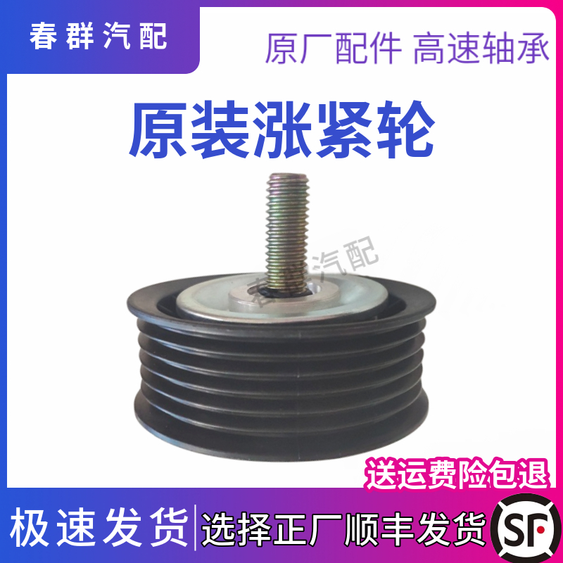 涨紧轮云内D19TCI电喷原厂配件