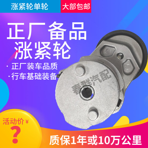 正厂春群适配欧曼gtl柴潍WP12 375皮带涨紧轮调节轮 612630060003
