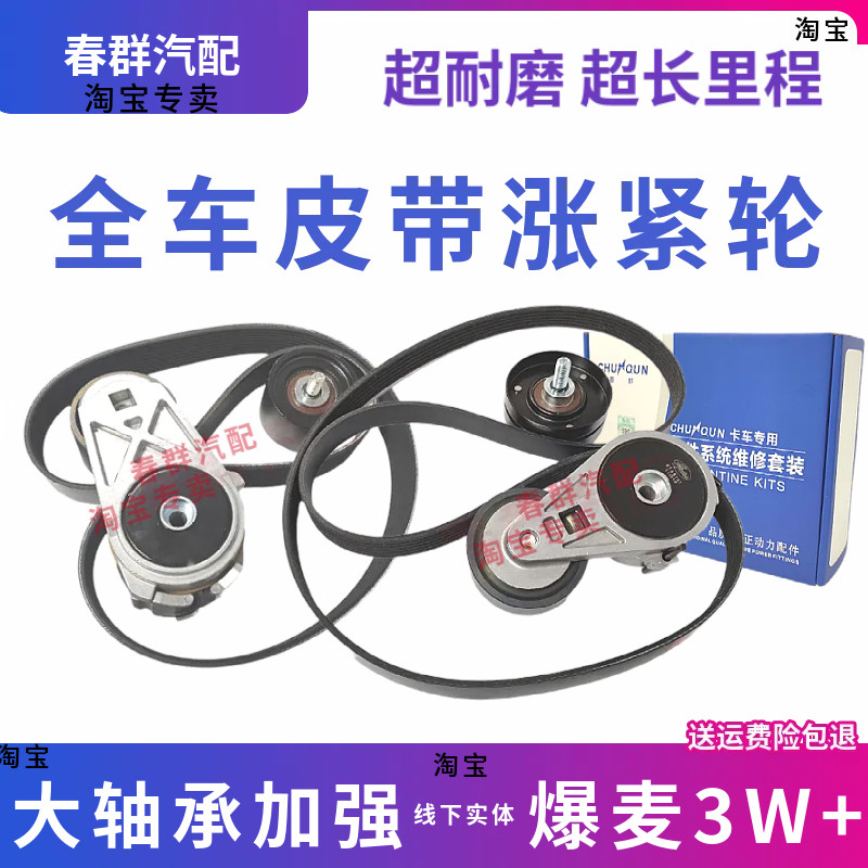 维柴WP12/P13皮带涨紧轮原厂升级