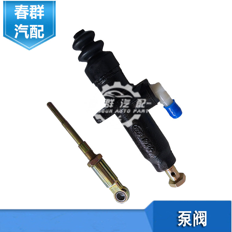 东风超龙配件莲花金龙离合器总泵