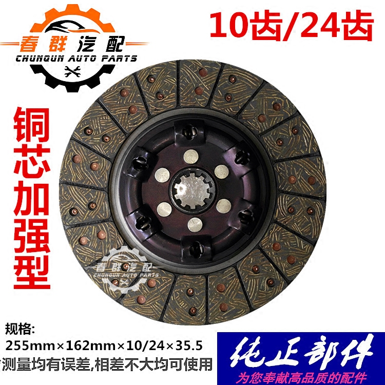 915/916/918小铲车小装载机离合片NJ130离合器片摩擦片254mm