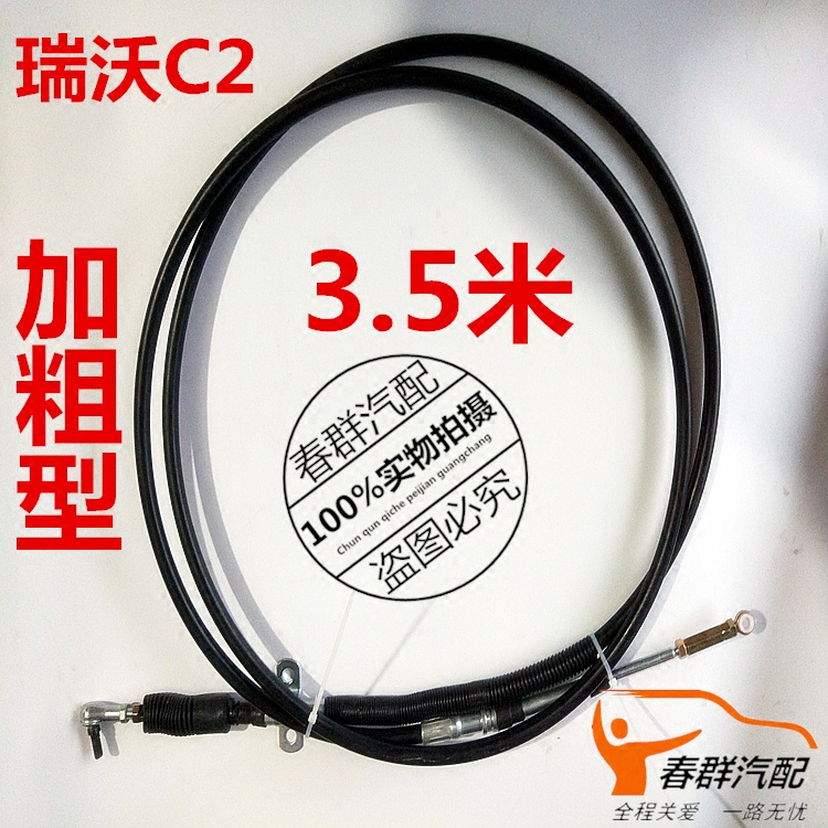 春群适配瑞沃配件 挂挡线 档杆拉线 福田瑞沃 C2 加粗型 拉线特价