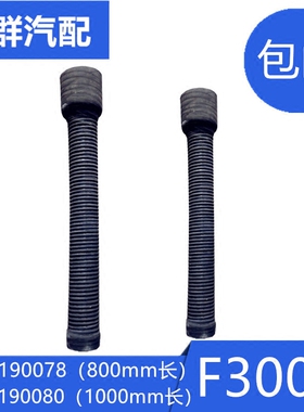 空滤出气进气管春群适配奥龙德龙f2000 f3000汽车配件油滤出气管