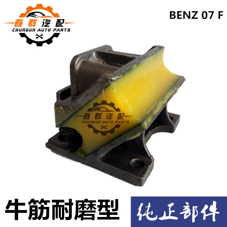 适用于北方奔驰重卡配件北奔V3发动机减震胶垫前后避震引擎胶包邮