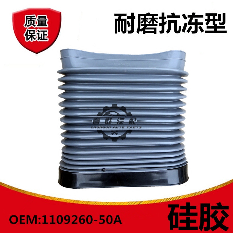 原厂春群适配解放J6空滤连接软管进气道波纹管伸缩管1109260-50A