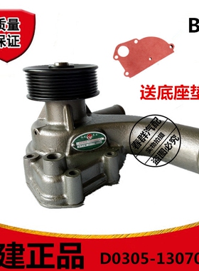 春群适配柴玉水泵D0305 4108ZLQ 带增压 4108水泵发动机配件促销