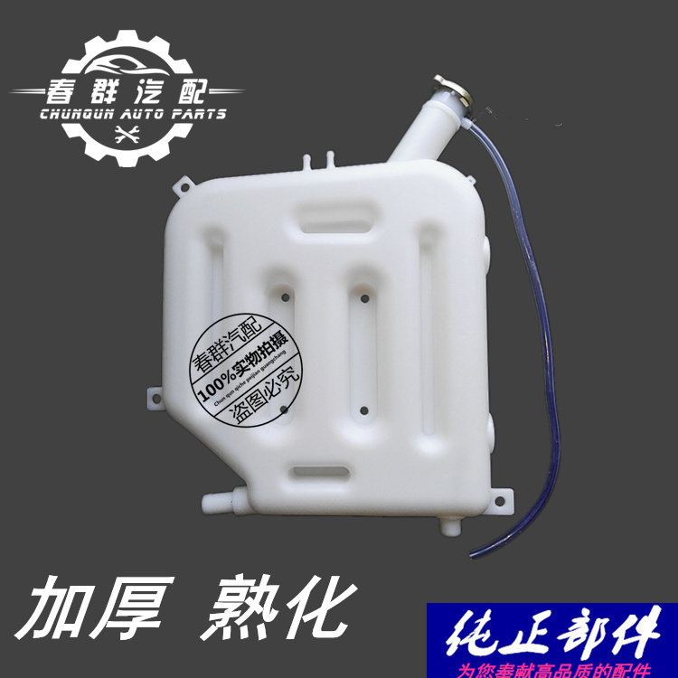 加厚春群适配曼欧etx副水箱 冷却水箱 膨胀水箱总成 正厂塑胶熟胶