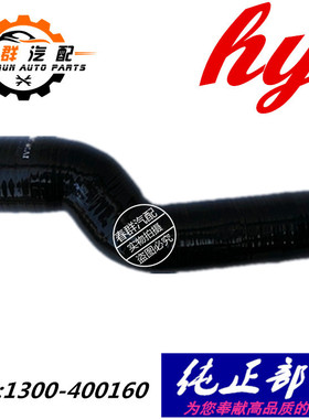 春群适配红岩新金刚下水管散热器出水管杰狮中冷水管1300-400160