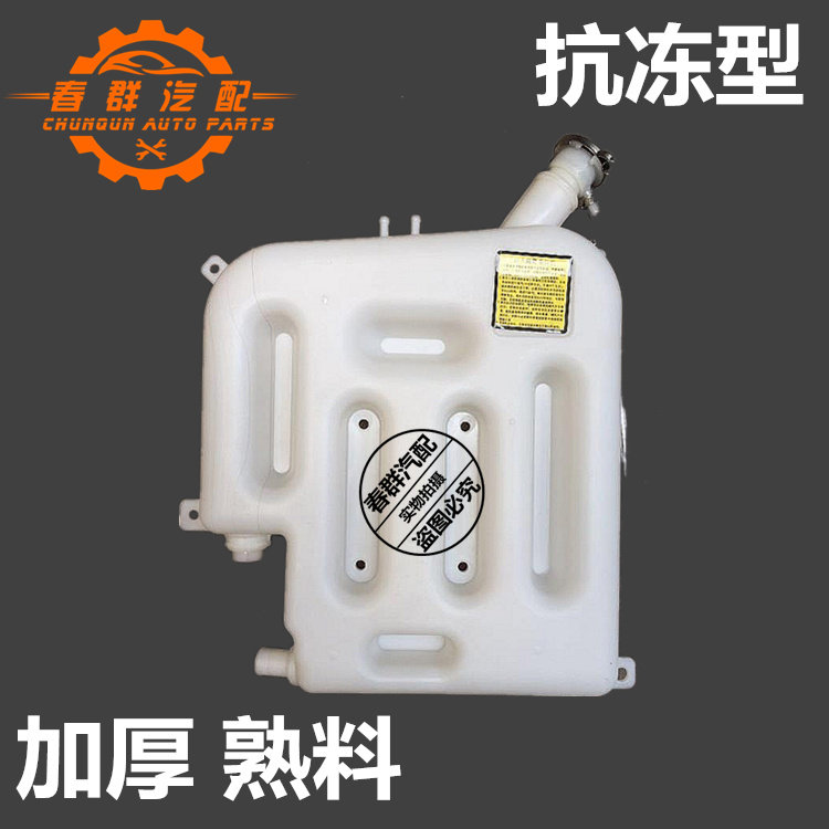 春群适配曼欧etx水箱6系货车350马力副水箱曼副水箱膨胀总成包邮