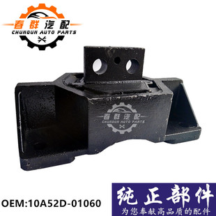 春群适配华菱配件前四后八前悬置减震华菱后胶垫10A52D 01060促销