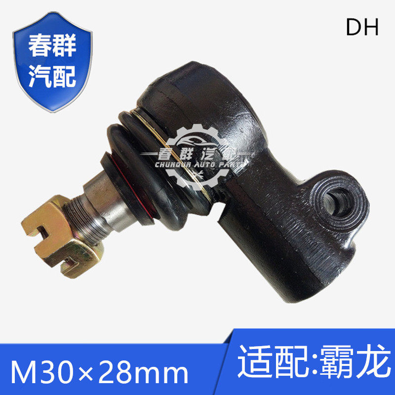 原厂春群适配柳汽霸龙507 乘龙M5 转向液压助力缸球头油缸球头