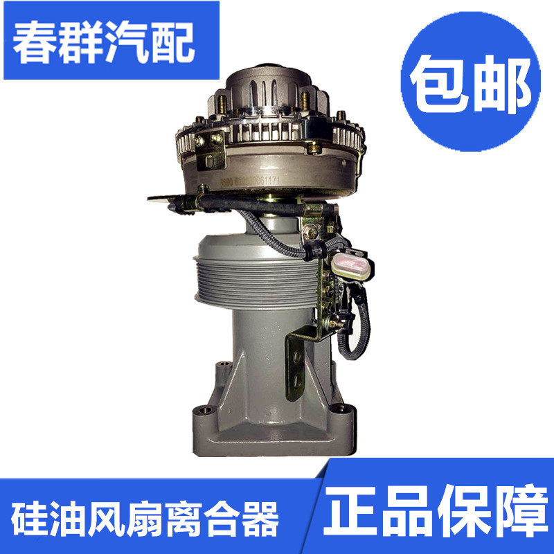 汽车配件适用欧曼etx油泵耦合器gtl柴潍发动机电控硅油风扇离合器