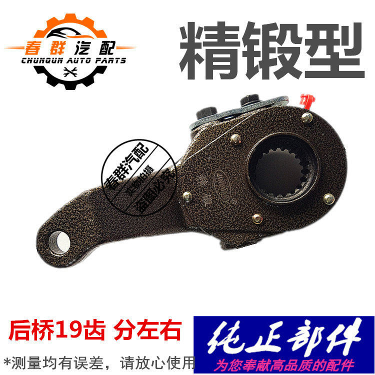 原厂春群适配斯太尔后刹车调整臂北方奔驰刹车调整臂拐臂刹车调整