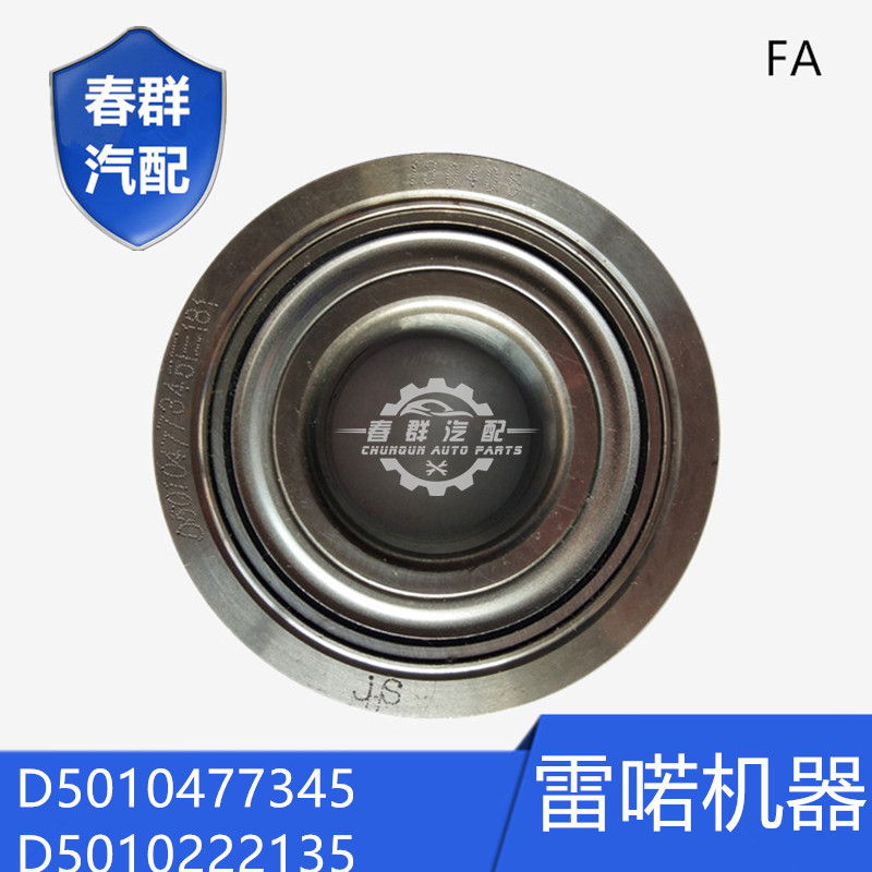 原厂春群适配天龙雷诺发动机375 420马力惰轮 D5010477345涨紧轮图片