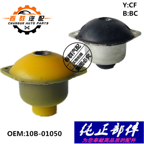 春群适用柴玉6105东风天锦145后悬置软垫10B-01050变速箱胶垫包邮