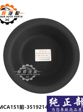 CA151制动室皮膜MCA151-3519214刹车分泵制动皮碗皮碗包邮促销