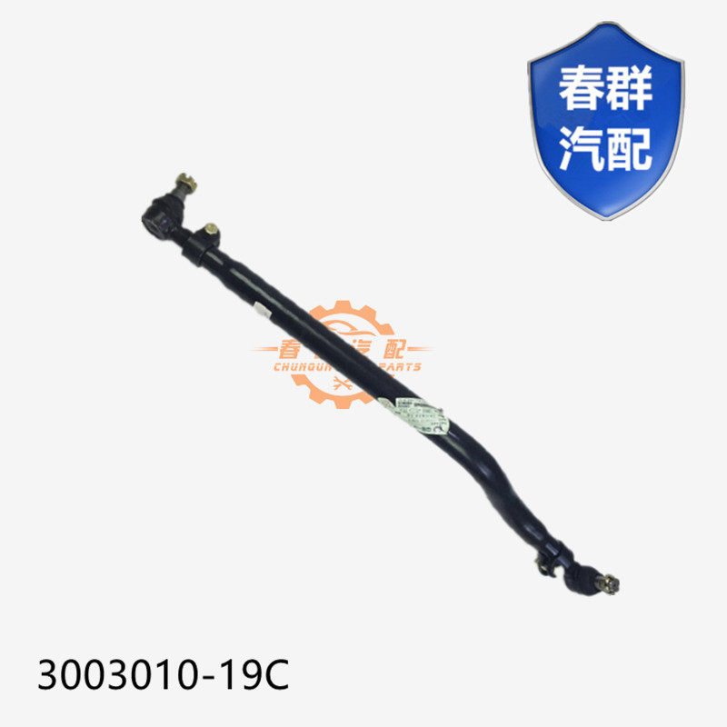春群适配解放J6直拉杆总成  拉杆胶套 球头总成 3003010-19C促销