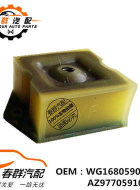 春群适用解放J6配件 发动机后支架支撑胶垫减震垫1001025-D815/B