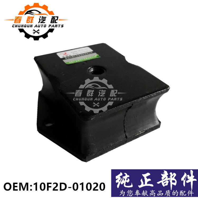 春群适配江淮格尔发重卡发动机前胶垫/发动机前机脚21811-Y3B00