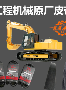 原厂春群适配山推TY160 SD16推土机发电机齿形带10A1150C 10*1175