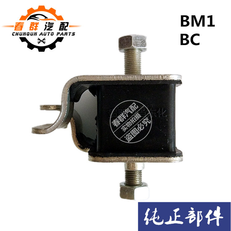 奔马汽车1发动机胶垫  胶垫 机爪垫机脚墩 减震缓冲块 前支撑