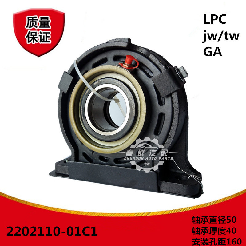 原厂春群适配解放六平柴151货车传动轴中吊吊架过桥胶垫 总成包邮