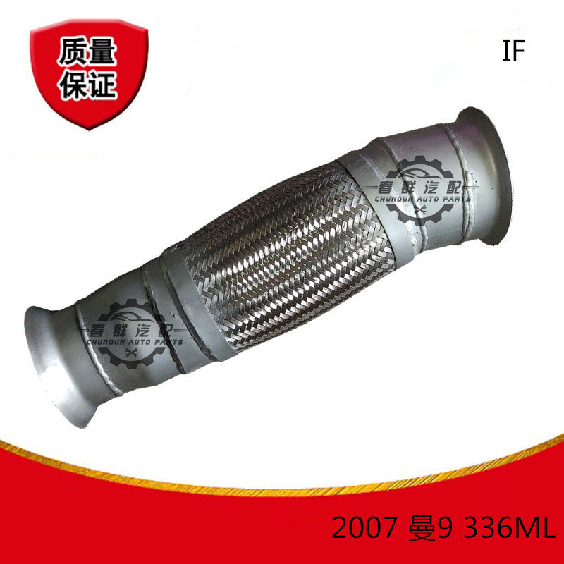 春群适配欧曼9系柴潍336马力消声器 波纹管挠性金属管 排气管促销