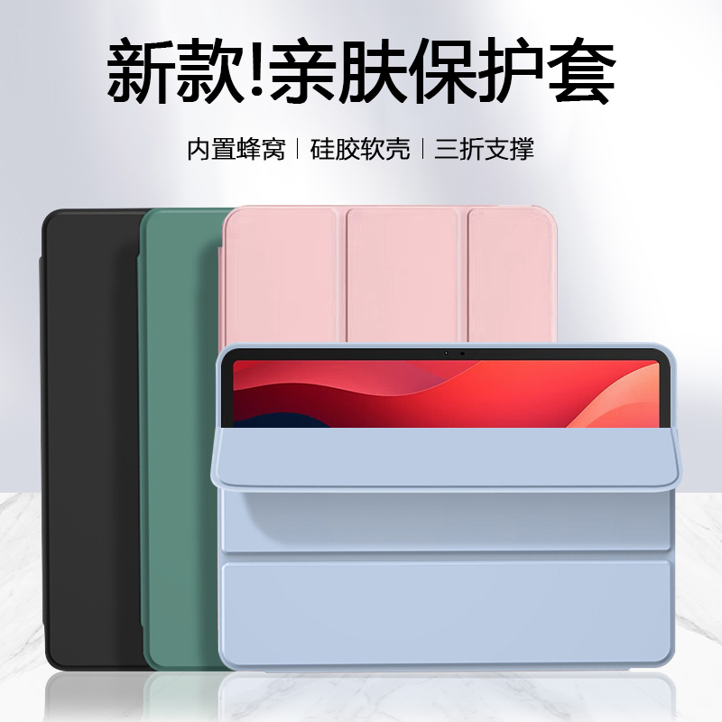 适用于联想小新Pad2022款保护套