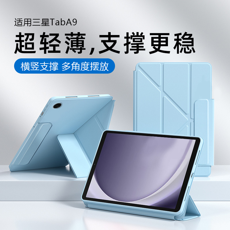 锐播适用于三星A9+保护套新款11英寸A9Plus磁吸搭扣GalaxyTabA9全包8.7英寸无笔槽Y折A8横竖支撑平板电脑壳